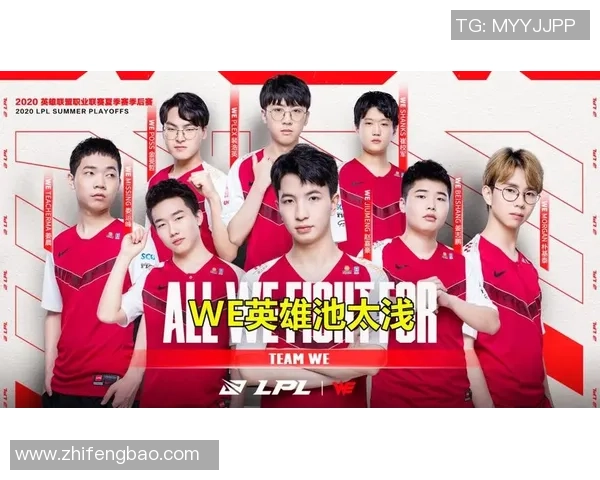 王者荣耀战术分析：深入探讨WE战队的快攻策略与执行细节